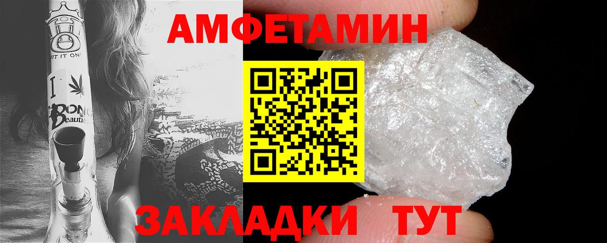 Амфетамин Premium  OMG как войти  Ухта  Вход с VPN 