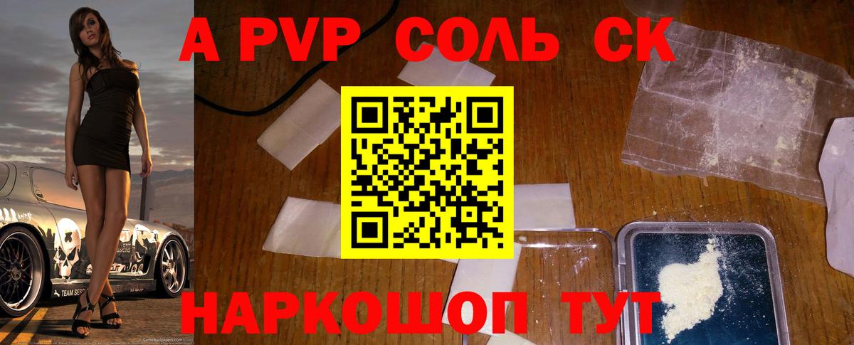 Alpha PVP Crystall Ухта
