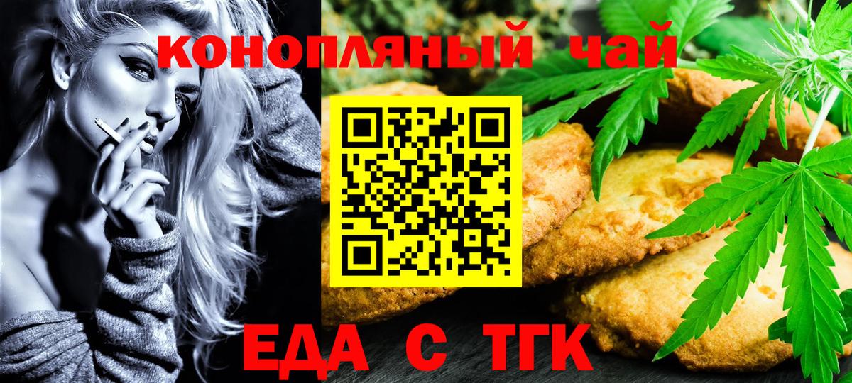 Ухта  Cannafood конопля  Вход с VPN 