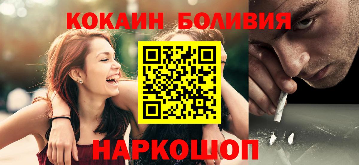 Ухта  Cocaine Эквадор  Вход с VPN  Кокаин  COCAIN 97% 