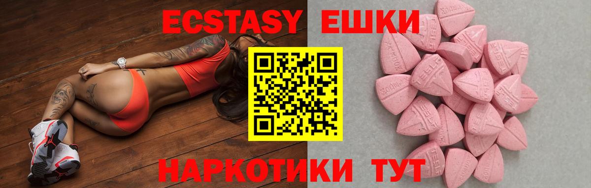 ЭКСТАЗИ 280мг  ЭКСТАЗИ mix  Вход с VPN  ЭКСТАЗИ  Ухта 