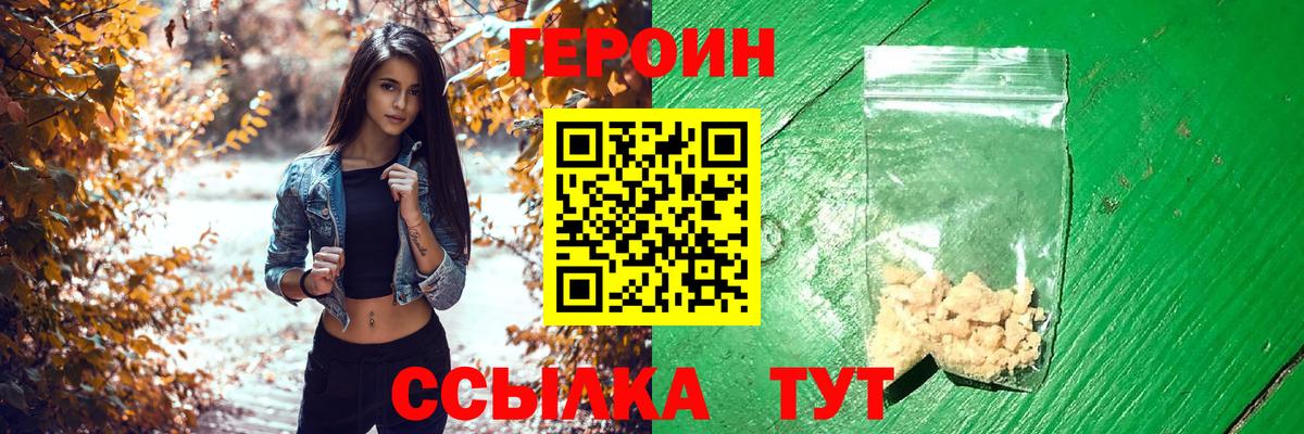 Ухта  ГЕРОИН VHQ  Вход с VPN 
