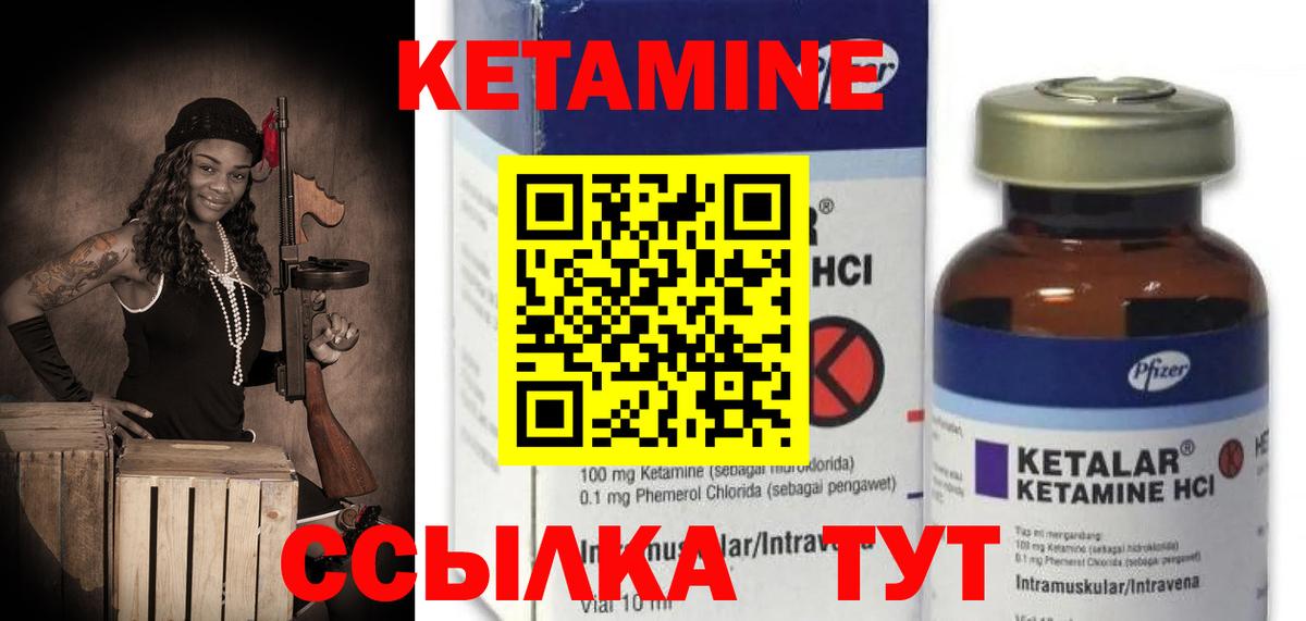 КЕТАМИН ketamine Ухта