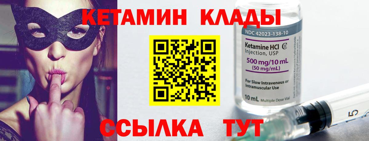 КЕТАМИН VHQ  Вход с VPN  Кетамин ketamine  Ухта 