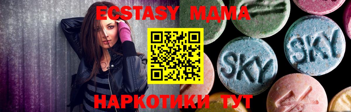 МДМА crystal  Вход с VPN  Ухта  МДМА молли 