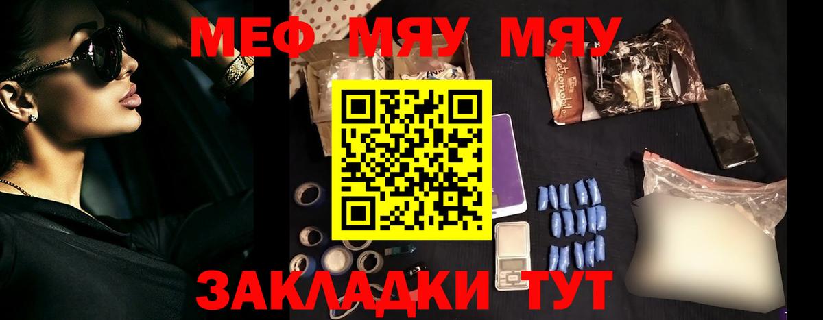 Меф кристаллы Ухта