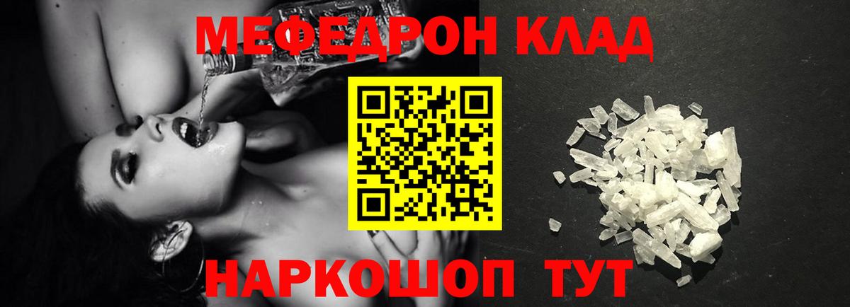 Ухта  Мефедрон mephedrone  МЯУ-МЯУ  Вход с VPN 