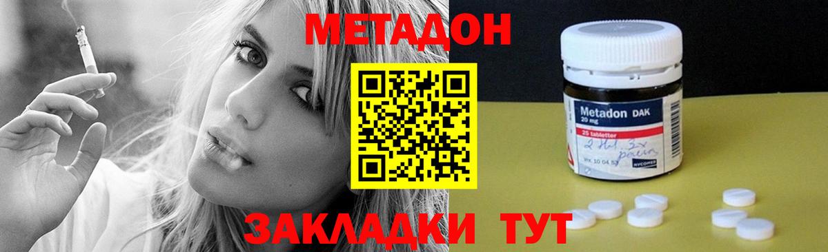 Метадон мёд  Вход с VPN  Ухта 