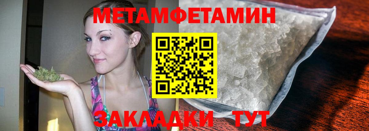 МЕТАМФЕТАМИН витя Ухта